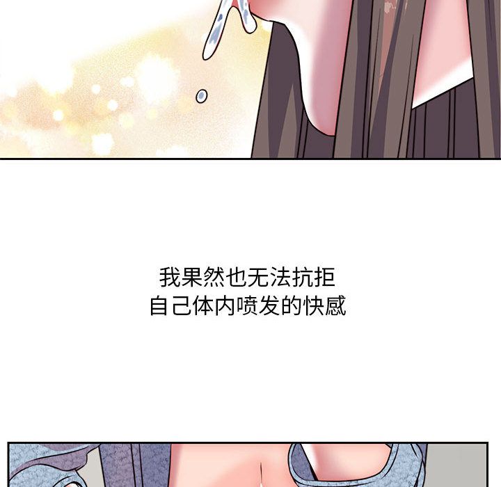 《全都给你》漫画最新章节全都给你-第 27 章免费下拉式在线观看章节第【87】张图片