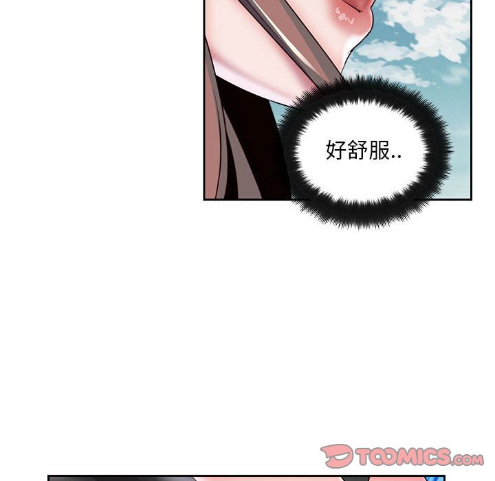 《全都给你》漫画最新章节全都给你-第 27 章免费下拉式在线观看章节第【14】张图片