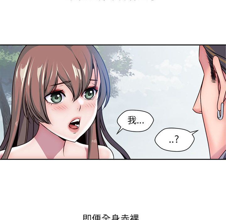 《全都给你》漫画最新章节全都给你-第 27 章免费下拉式在线观看章节第【28】张图片