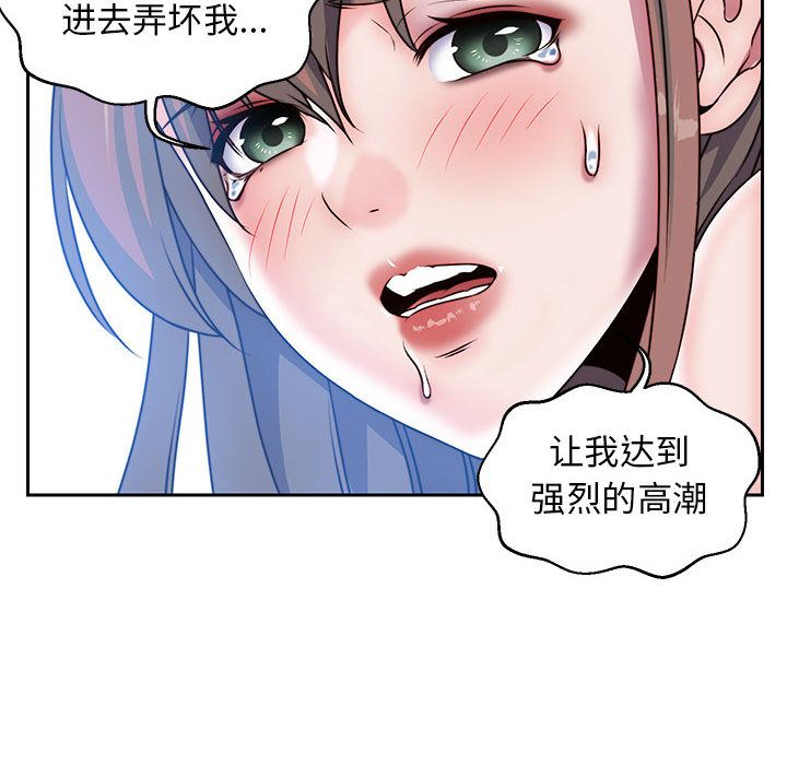 《全都给你》漫画最新章节全都给你-第 27 章免费下拉式在线观看章节第【48】张图片