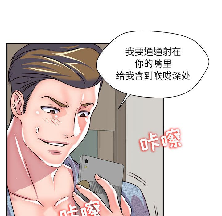 《全都给你》漫画最新章节全都给你-第 27 章免费下拉式在线观看章节第【89】张图片