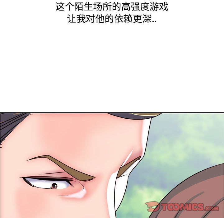 《全都给你》漫画最新章节全都给你-第 27 章免费下拉式在线观看章节第【58】张图片