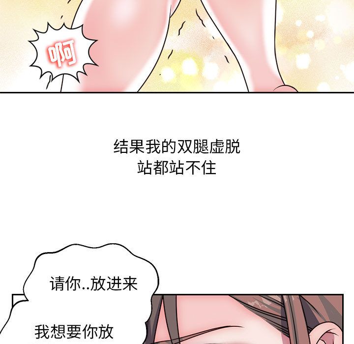 《全都给你》漫画最新章节全都给你-第 27 章免费下拉式在线观看章节第【47】张图片