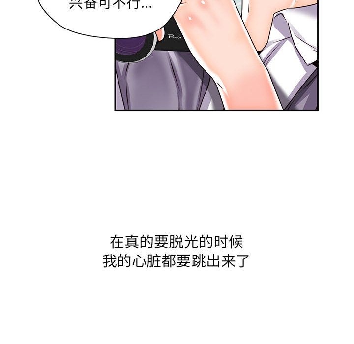 《全都给你》漫画最新章节全都给你-第 27 章免费下拉式在线观看章节第【8】张图片