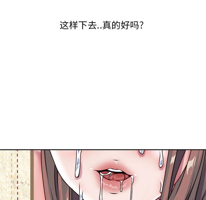 《全都给你》漫画最新章节全都给你-第 27 章免费下拉式在线观看章节第【93】张图片