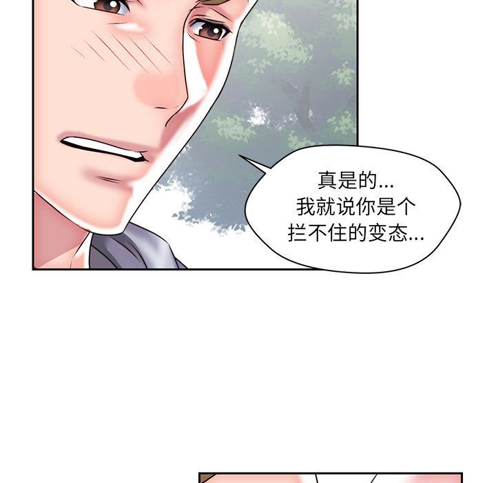 《全都给你》漫画最新章节全都给你-第 27 章免费下拉式在线观看章节第【37】张图片