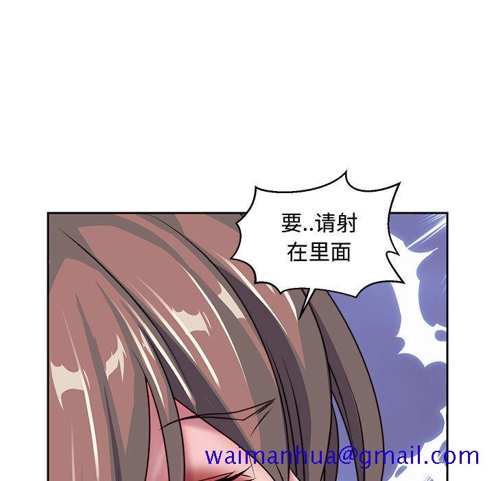 《全都给你》漫画最新章节全都给你-第 27 章免费下拉式在线观看章节第【61】张图片