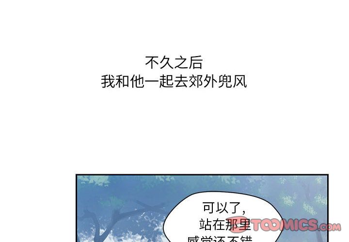 《全都给你》漫画最新章节全都给你-第 27 章免费下拉式在线观看章节第【2】张图片