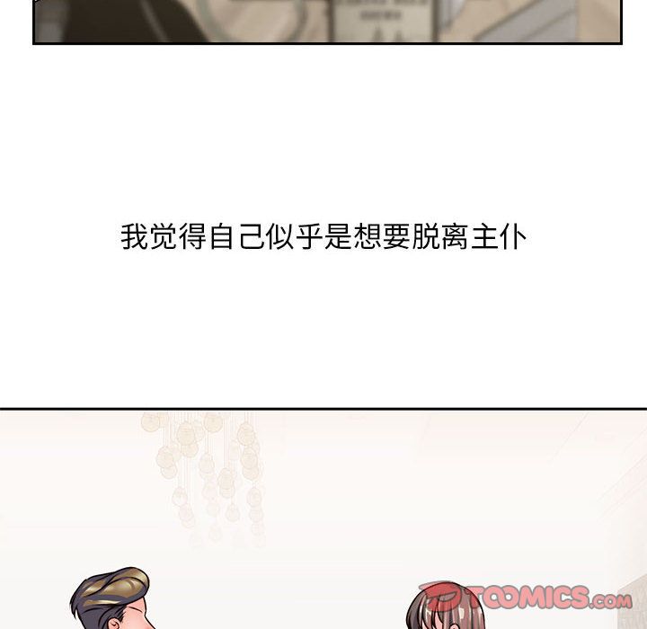 《全都给你》漫画最新章节全都给你-第 27 章免费下拉式在线观看章节第【70】张图片