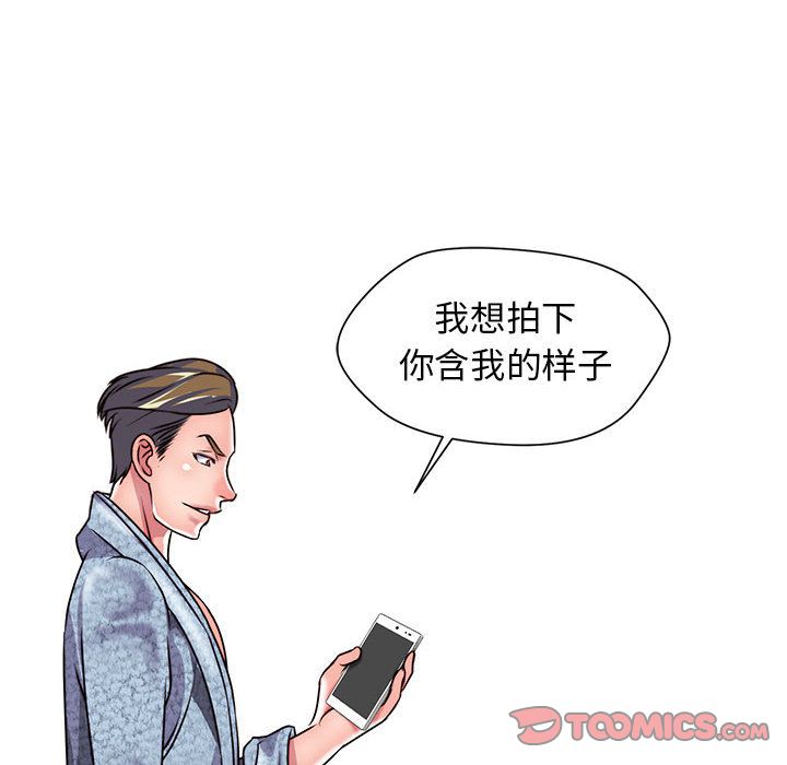 《全都给你》漫画最新章节全都给你-第 27 章免费下拉式在线观看章节第【82】张图片