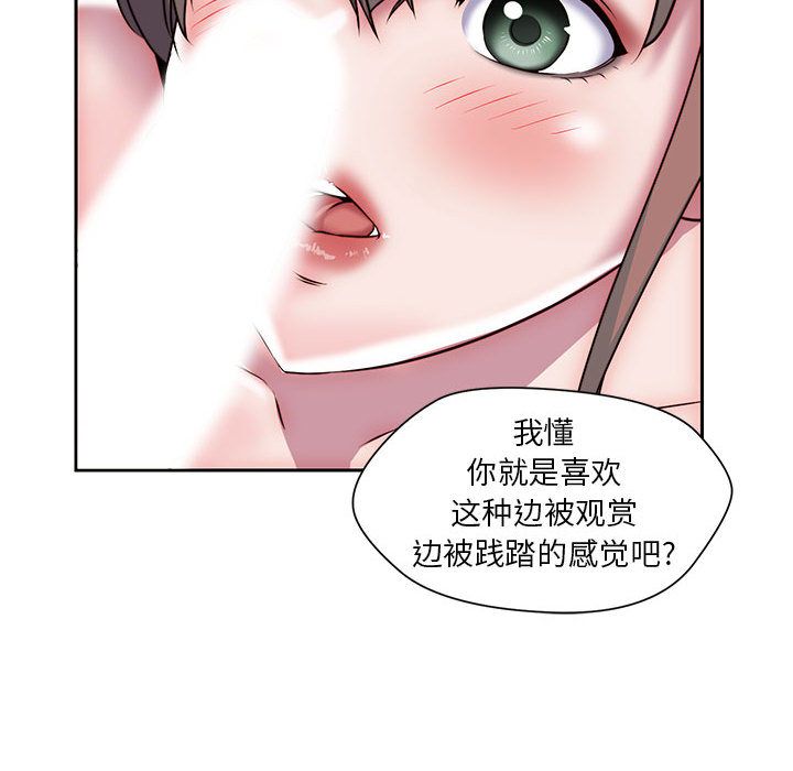 《全都给你》漫画最新章节全都给你-第 27 章免费下拉式在线观看章节第【85】张图片