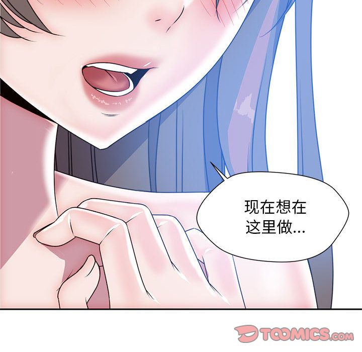 《全都给你》漫画最新章节全都给你-第 27 章免费下拉式在线观看章节第【30】张图片