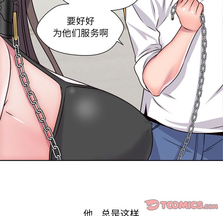 《全都给你》漫画最新章节全都给你-第 28 章免费下拉式在线观看章节第【42】张图片