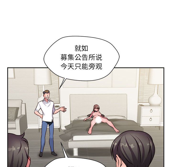 《全都给你》漫画最新章节全都给你-第 28 章免费下拉式在线观看章节第【63】张图片