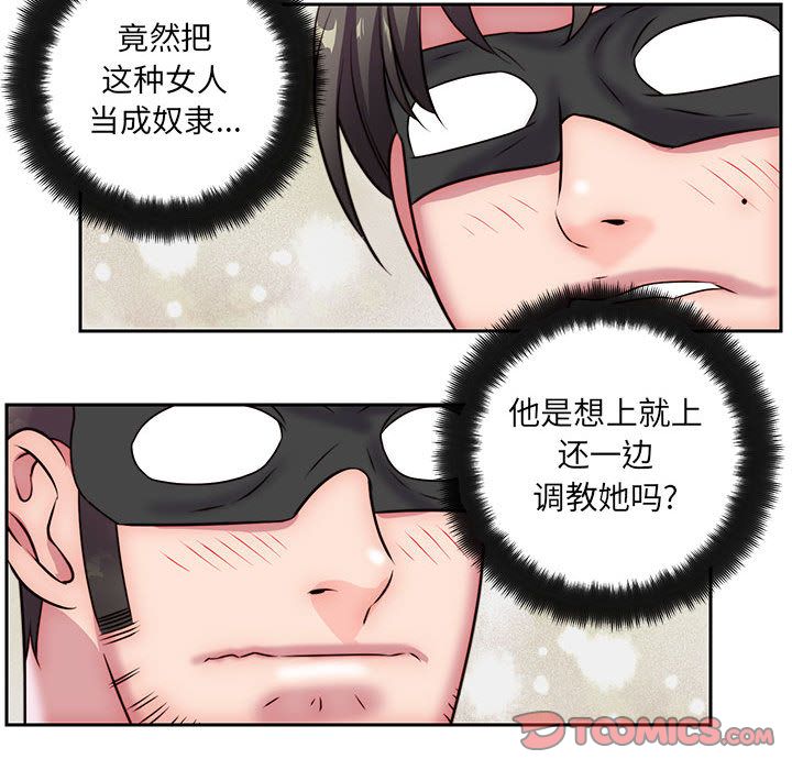 《全都给你》漫画最新章节全都给你-第 28 章免费下拉式在线观看章节第【62】张图片