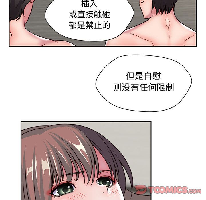 《全都给你》漫画最新章节全都给你-第 28 章免费下拉式在线观看章节第【64】张图片