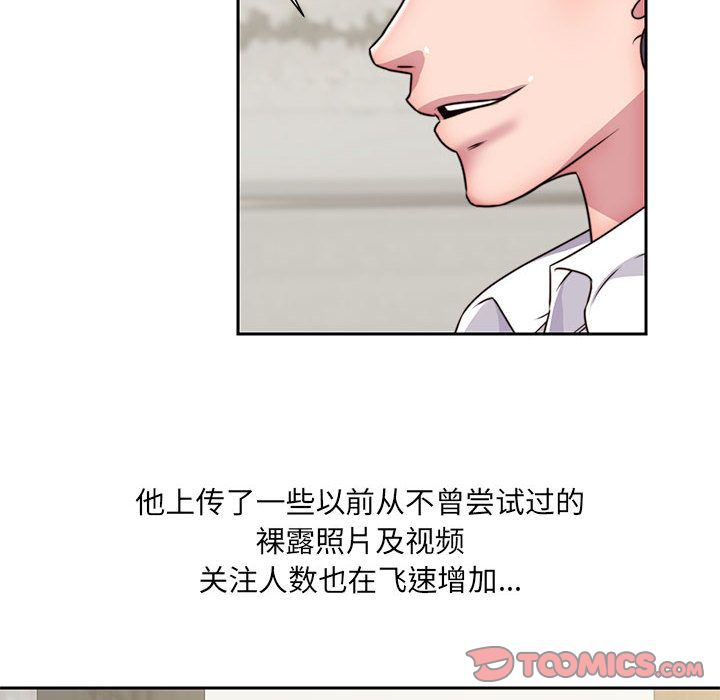 《全都给你》漫画最新章节全都给你-第 28 章免费下拉式在线观看章节第【34】张图片