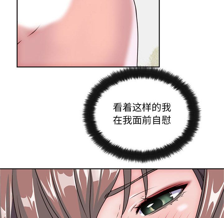 《全都给你》漫画最新章节全都给你-第 28 章免费下拉式在线观看章节第【77】张图片