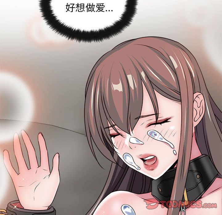 《全都给你》漫画最新章节全都给你-第 28 章免费下拉式在线观看章节第【84】张图片