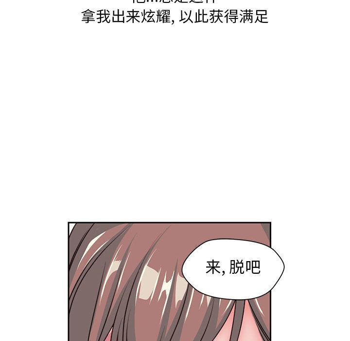 《全都给你》漫画最新章节全都给你-第 28 章免费下拉式在线观看章节第【43】张图片