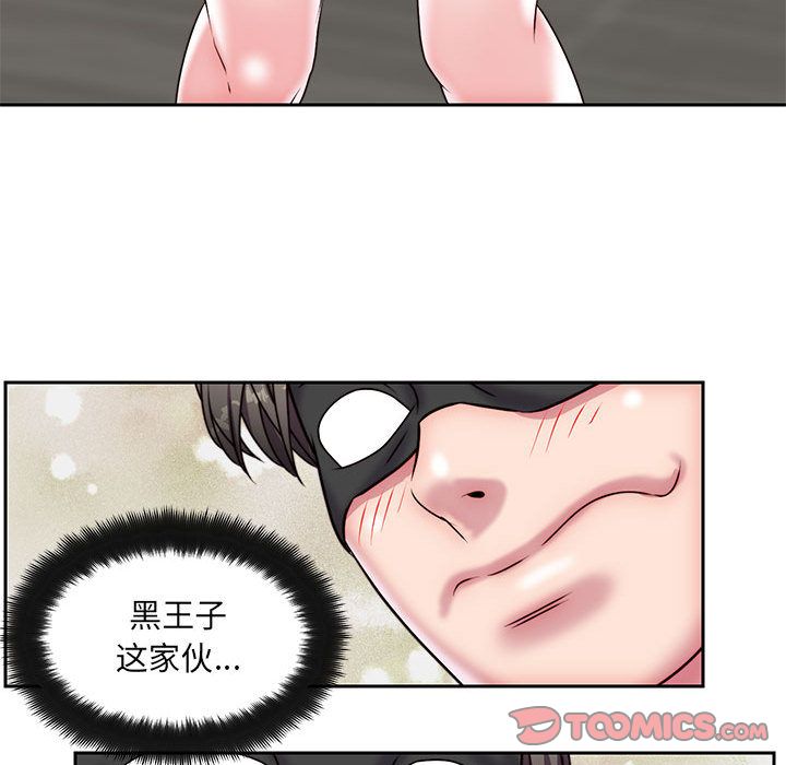 《全都给你》漫画最新章节全都给你-第 28 章免费下拉式在线观看章节第【60】张图片