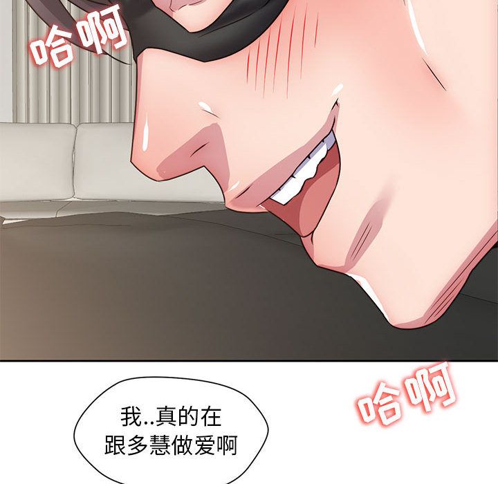 《全都给你》漫画最新章节全都给你-第 29 章免费下拉式在线观看章节第【65】张图片