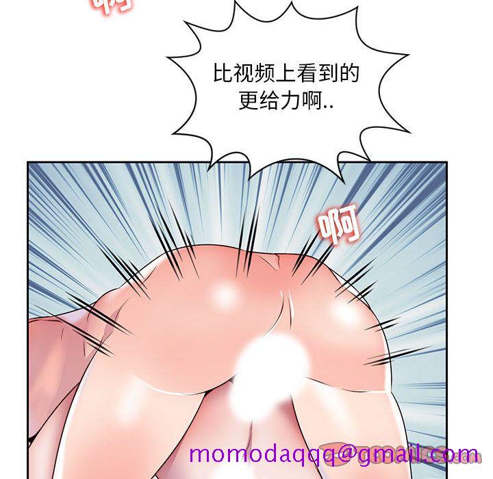 《全都给你》漫画最新章节全都给你-第 29 章免费下拉式在线观看章节第【86】张图片