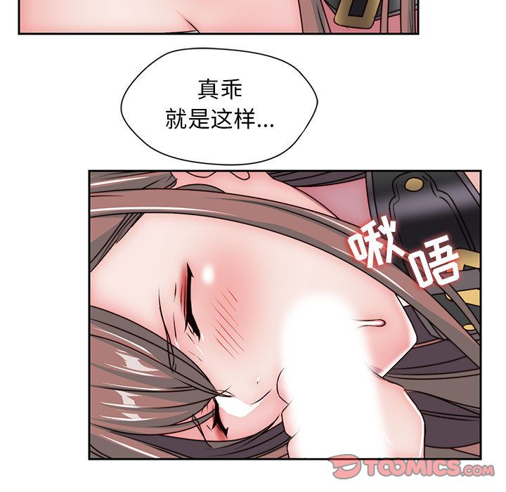 《全都给你》漫画最新章节全都给你-第 29 章免费下拉式在线观看章节第【70】张图片