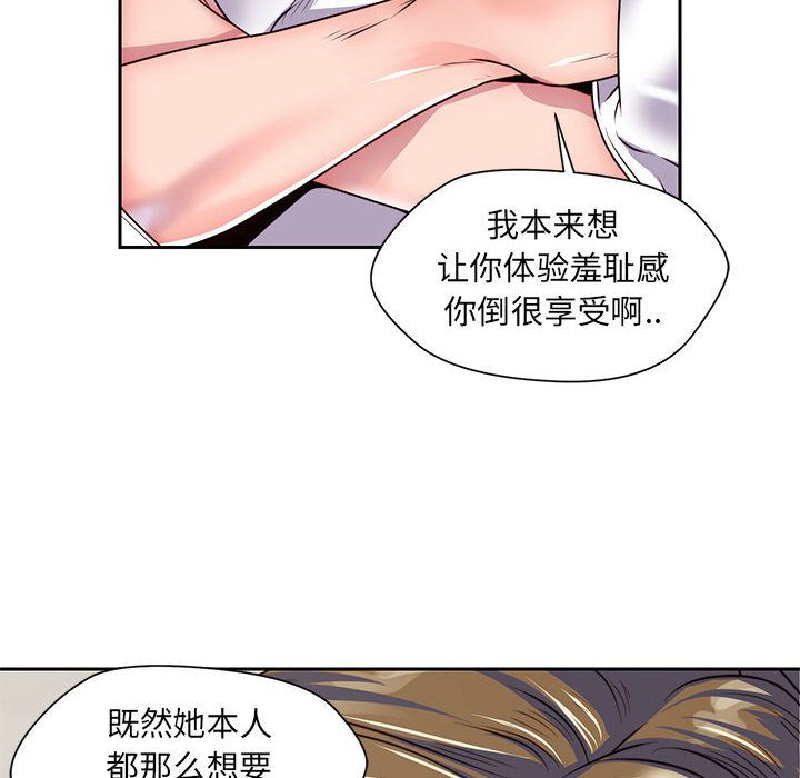 《全都给你》漫画最新章节全都给你-第 29 章免费下拉式在线观看章节第【32】张图片