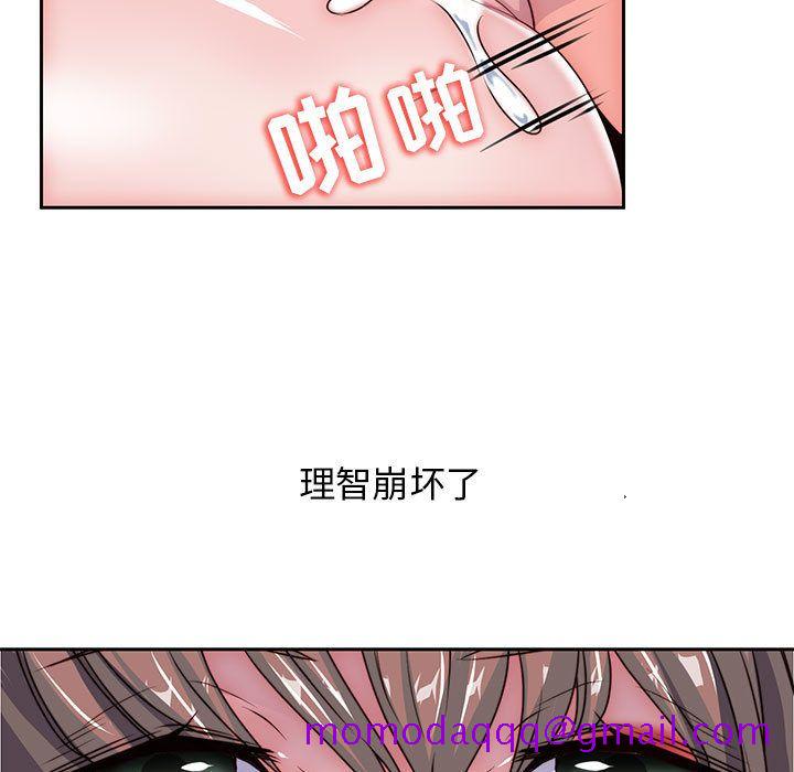 《全都给你》漫画最新章节全都给你-第 29 章免费下拉式在线观看章节第【76】张图片