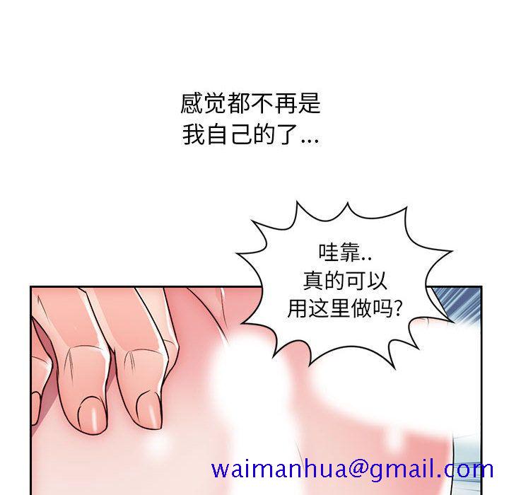 《全都给你》漫画最新章节全都给你-第 29 章免费下拉式在线观看章节第【81】张图片