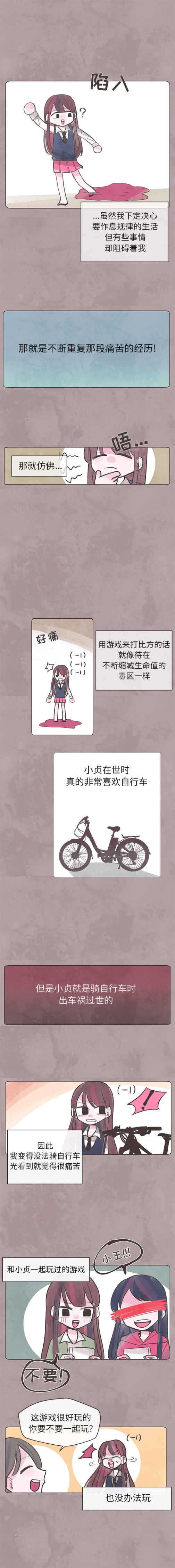 《如果能重来》漫画最新章节如果能重来-第 2 章免费下拉式在线观看章节第【2】张图片