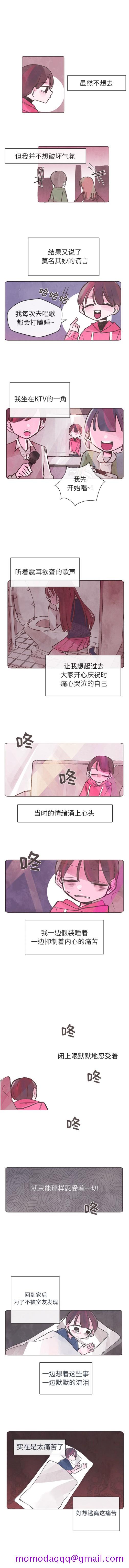 《如果能重来》漫画最新章节如果能重来-第 2 章免费下拉式在线观看章节第【6】张图片