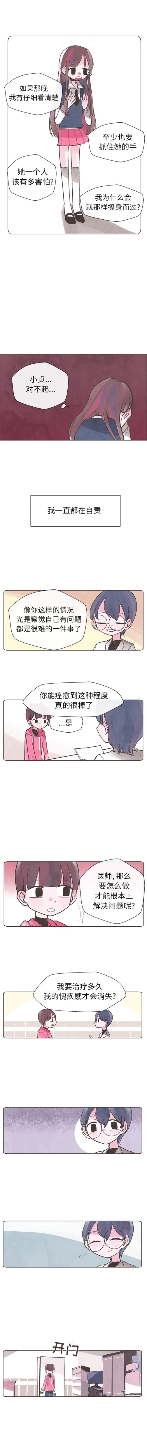 《如果能重来》漫画最新章节如果能重来-第 4 章免费下拉式在线观看章节第【5】张图片