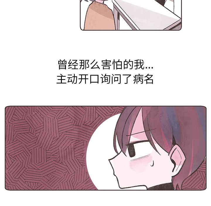 《如果能重来》漫画最新章节如果能重来-第 8 章免费下拉式在线观看章节第【18】张图片