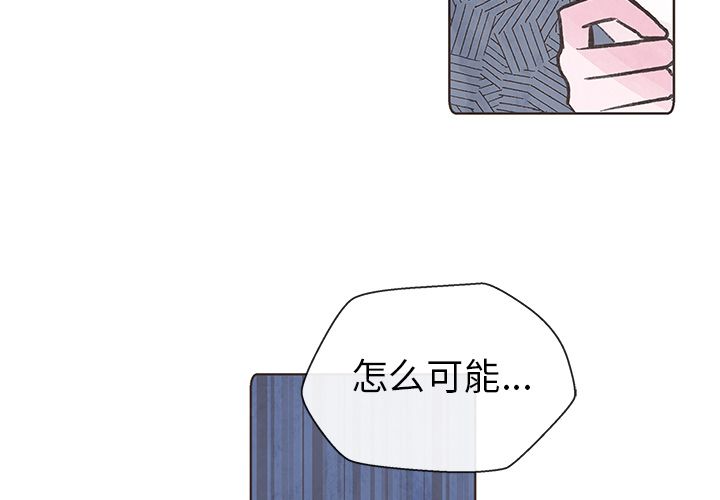 《如果能重来》漫画最新章节如果能重来-第 8 章免费下拉式在线观看章节第【3】张图片