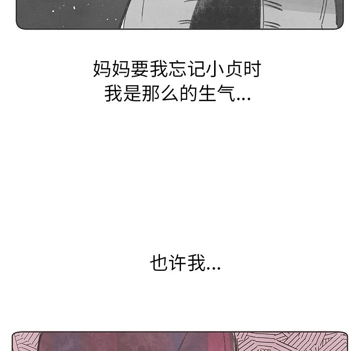 《如果能重来》漫画最新章节如果能重来-第 8 章免费下拉式在线观看章节第【25】张图片