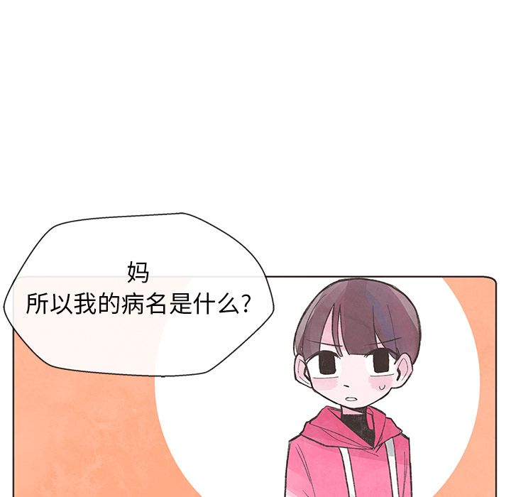 《如果能重来》漫画最新章节如果能重来-第 8 章免费下拉式在线观看章节第【13】张图片