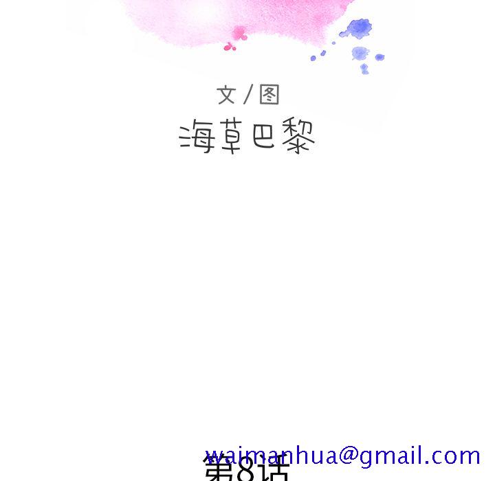 《如果能重来》漫画最新章节如果能重来-第 8 章免费下拉式在线观看章节第【11】张图片