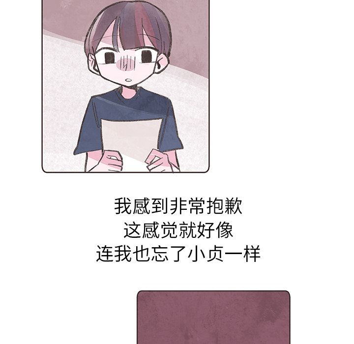 《如果能重来》漫画最新章节如果能重来-第 8 章免费下拉式在线观看章节第【22】张图片