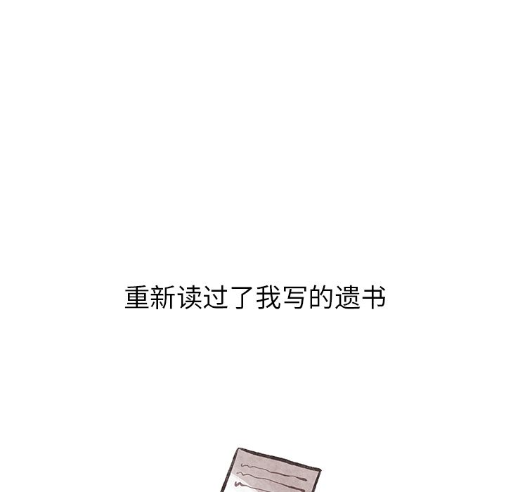 《如果能重来》漫画最新章节如果能重来-第 8 章免费下拉式在线观看章节第【8】张图片