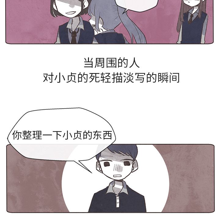 《如果能重来》漫画最新章节如果能重来-第 8 章免费下拉式在线观看章节第【93】张图片