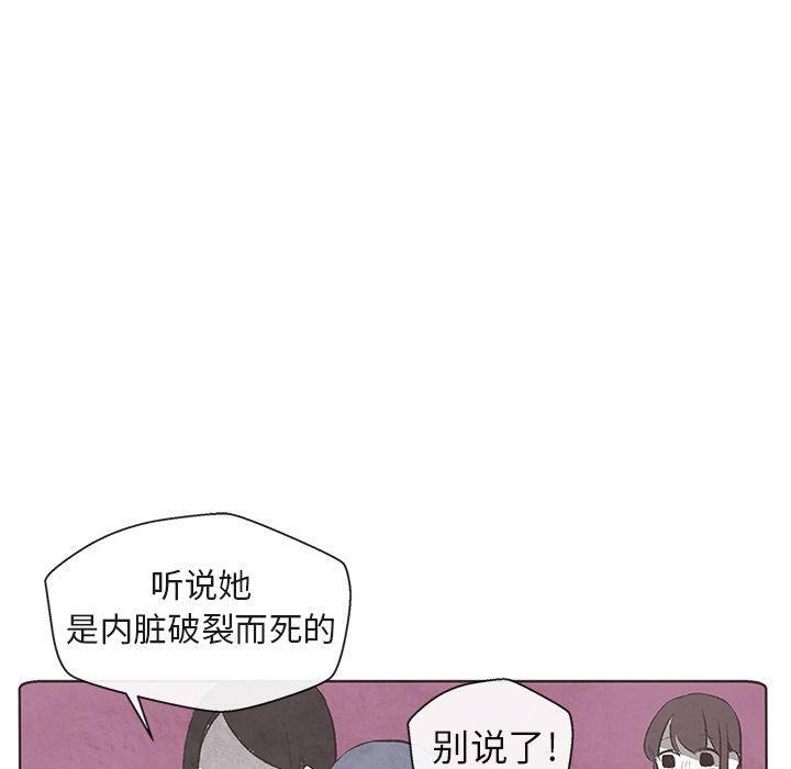 《如果能重来》漫画最新章节如果能重来-第 8 章免费下拉式在线观看章节第【92】张图片