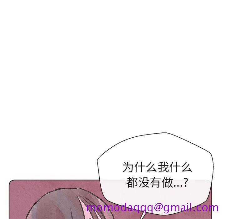 《如果能重来》漫画最新章节如果能重来-第 8 章免费下拉式在线观看章节第【96】张图片