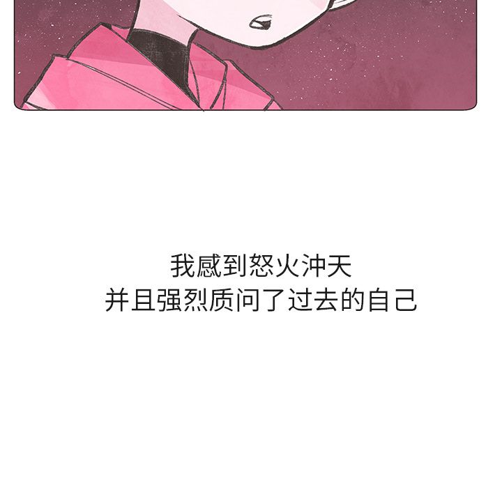 《如果能重来》漫画最新章节如果能重来-第 8 章免费下拉式在线观看章节第【102】张图片