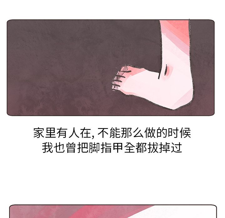 《如果能重来》漫画最新章节如果能重来-第 8 章免费下拉式在线观看章节第【69】张图片