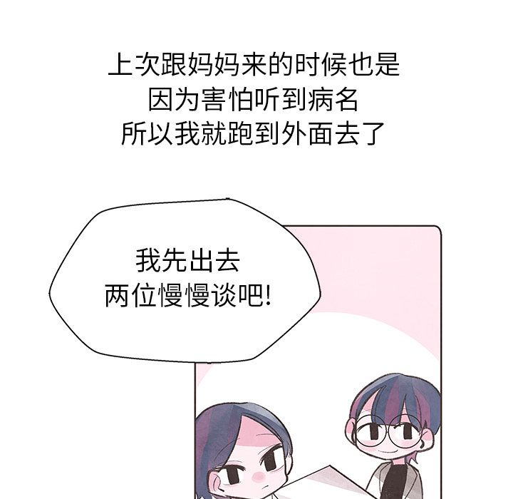 《如果能重来》漫画最新章节如果能重来-第 8 章免费下拉式在线观看章节第【17】张图片