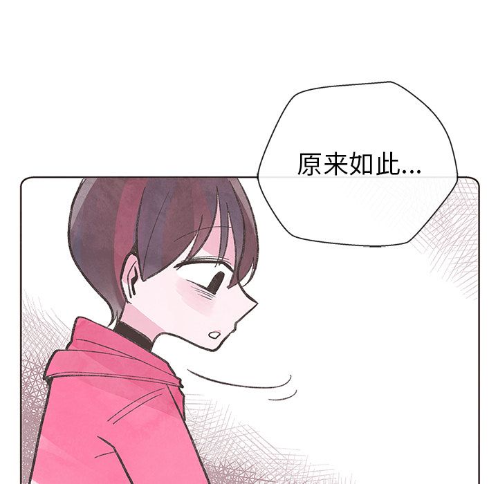 《如果能重来》漫画最新章节如果能重来-第 8 章免费下拉式在线观看章节第【47】张图片