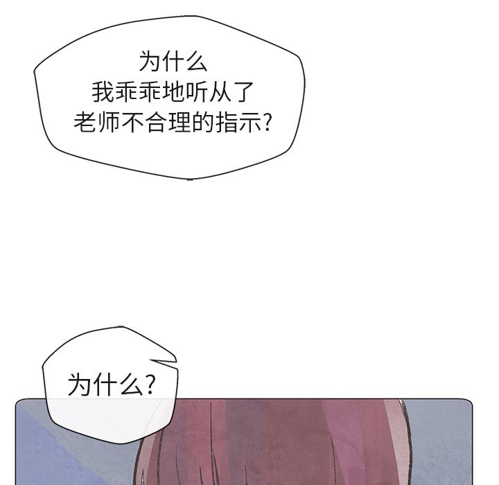 《如果能重来》漫画最新章节如果能重来-第 8 章免费下拉式在线观看章节第【100】张图片