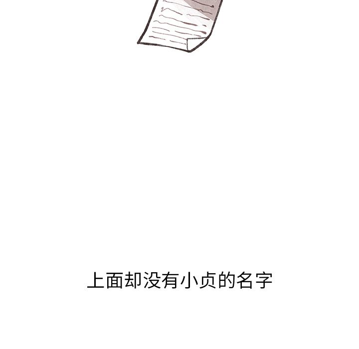 《如果能重来》漫画最新章节如果能重来-第 8 章免费下拉式在线观看章节第【9】张图片